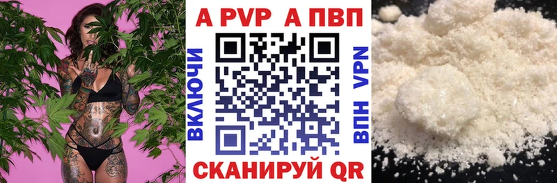 Альфа ПВП Crystall  omg сайт  Анива 