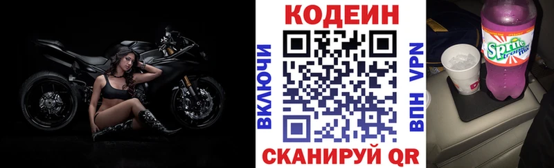 продажа наркотиков  Анива  Кодеиновый сироп Lean Purple Drank 