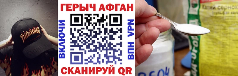 ГЕРОИН белый наркотики darknet телеграм Анива